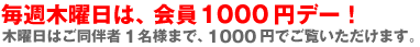 ���T�ؗj���͂�������1���l�܂�1000�~��