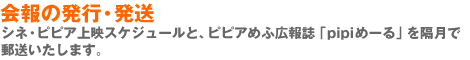 �s�s�A�߂Ӊ��pipi�߁[��Ə�f�X�P�W���[���̔��s�E����
