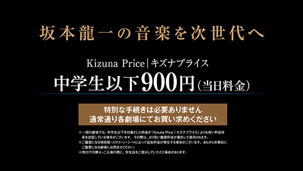 キズナプライス