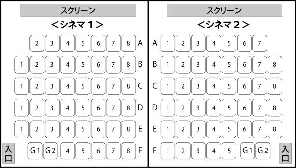 シネ・ピピア座席表