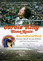 キャロル・キング　ホーム・アゲイン　ライブ・イン・セントラルパーク
