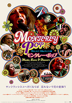 MONTEREY POP モンタレー・ポップ　4Kレストア・5.1chリミックス版