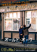 オールド・オーク