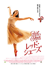 RED SHOES/レッド・シューズ