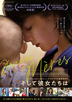 そして彼女たちは