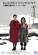 雪道